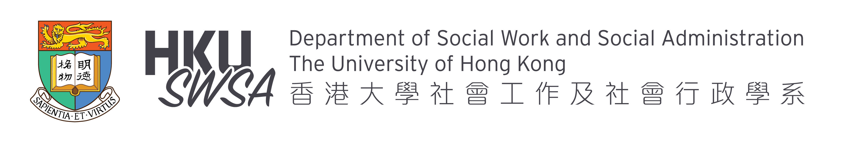 香港大學社會工作及社會行政學系